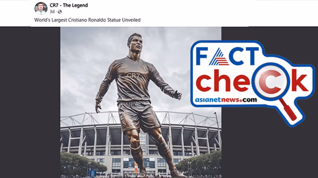 ലോകത്തിലെ ഏറ്റവും വലിയ ക്രിസ്റ്റ്യാനോ റൊണാള്‍ഡോ പ്രതിമ അനാച്ഛാദനം ചെയ്തോ? വസ്‌തുത അറിയാം Fact Check