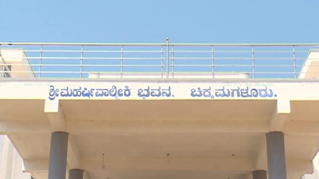 ಕಾಫಿನಾಡಲ್ಲಿ ಆದಿಕವಿ ವಾಲ್ಮಿಕ್ಕಿ ಭವನಕ್ಕೆ ಗ್ರಹಣ: ಅಂದು 3 ಕೋಟಿ ಕೊಟ್ಟ ಕಾಂಗ್ರೆಸ್ ಸರ್ಕಾರ ಇಂದು 50 ಲಕ್ಷ ಕೊಡ್ತಿಲ್ಲ