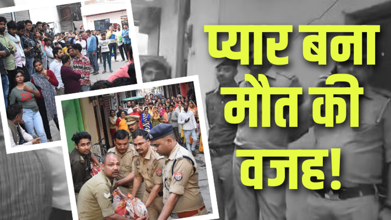 Crime News kanpur student murder boyfriend police investigation