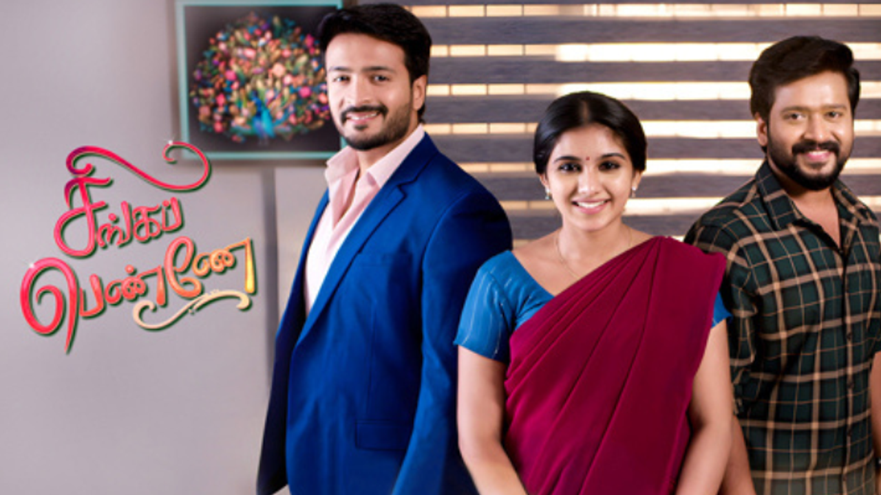 பாதி பாதி காட்சியாக காட்டி மக்களை வெறுப்பேற்றும் சிங்கப்பெண்ணே சீரியல்; டிஆர்பி ரேட்டிங்கில் எப்படி முதலிடம்?