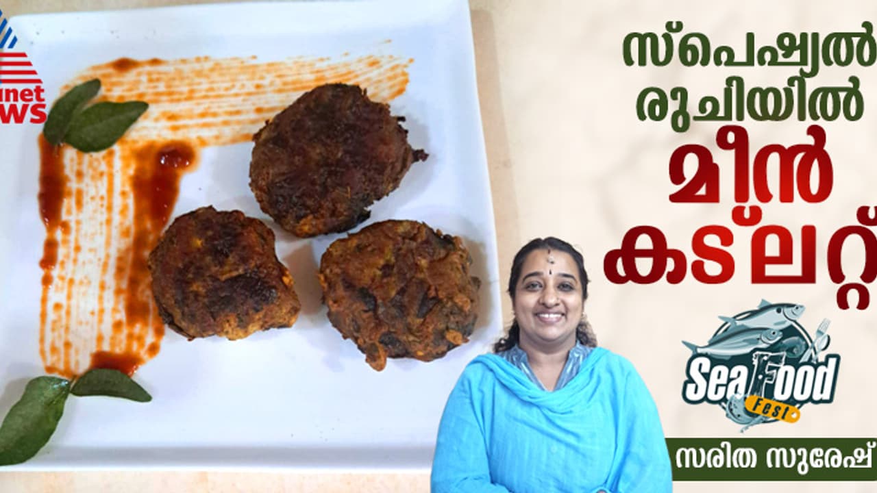 കിടിലൻ രുചിയിൽ മീൻ കട്‌ലറ്റ് തയ്യാറാക്കിയാലോ ? 