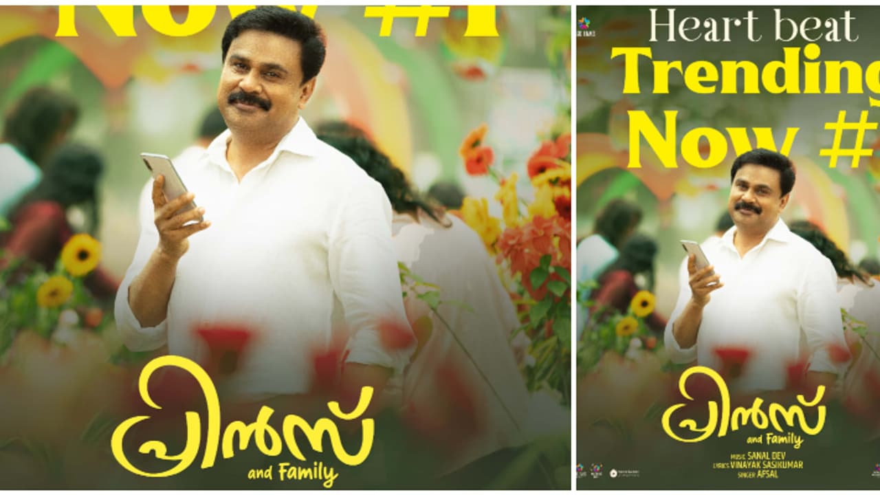 ദിലീപ് ചിത്രം 'പ്രിൻസ് ആൻഡ് ഫാമിലി' യിലെ ഗാനം സോഷ്യൽ മീഡിയയിൽ ട്രെൻഡിംഗിൽ ഒന്നാമത്