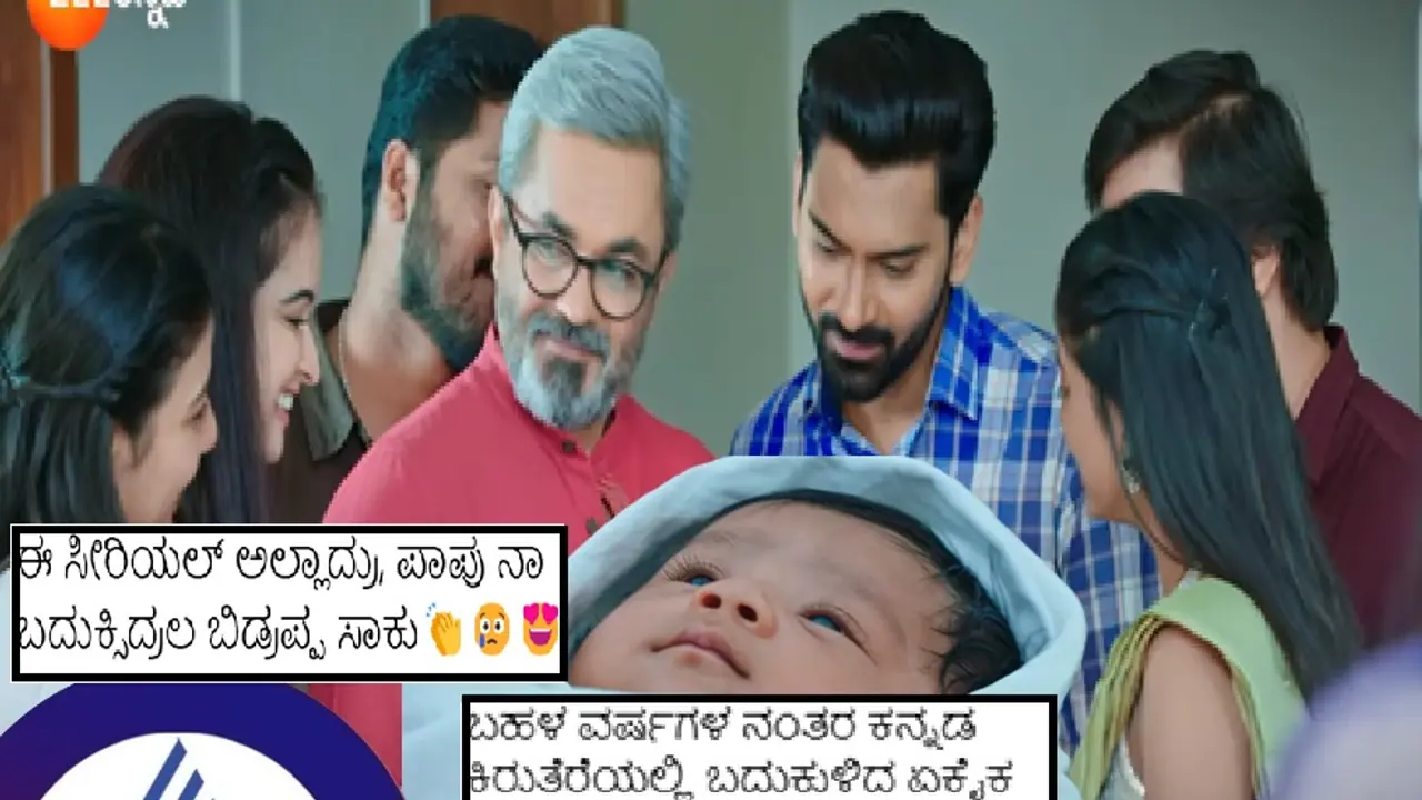 ಹಲವು ವರ್ಷಗಳ ನಂತ್ರ ಕನ್ನಡ ಕಿರುತೆರೆಯಲ್ಲಿ ಬದುಕುಳಿದ ಏಕೈಕ ಮಗು ಇದು ಮಾತ್ರ!