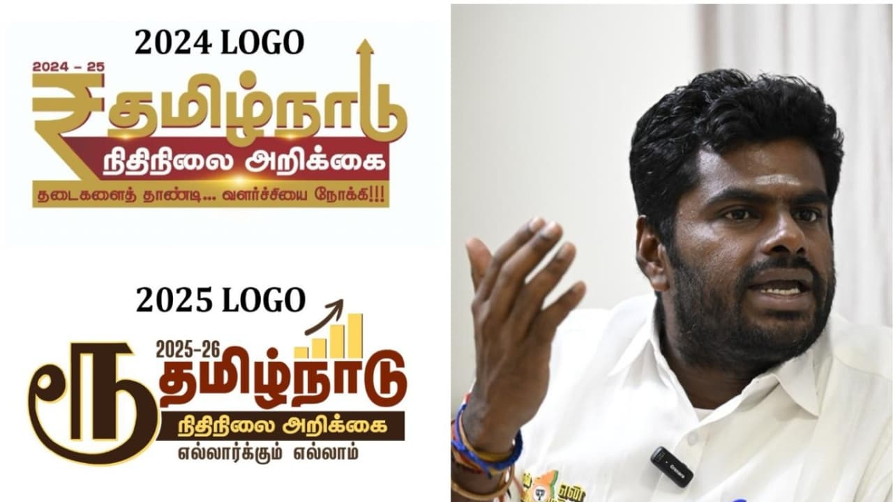 தமிழர் வடிவமைத்த ரூபாய் குறியீட்டை மாற்றுவது முட்டாள்தனம்: அண்ணாமலை 