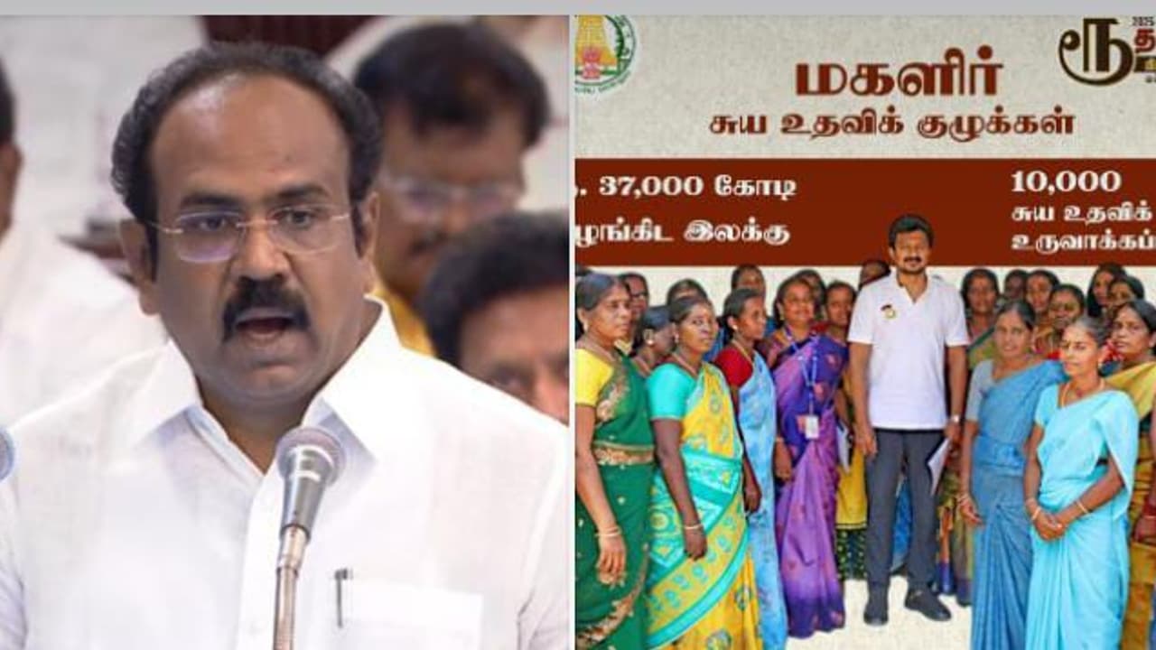 தமிழக பட்ஜெட் 2025 26: மகளிர் சுய உதவிக் குழுக்களுக்கு ரூ. 37,000 கோடி கடன், அரசு பள்ளிகளில் தரம் உயர்வு தமிழக பட்ஜெட் 2025 26: மகளிர் சுய உதவிக் குழுக்களுக்கு ரூ. 37,000 கோடி கடன், அரசு பள்ளிகளில் தரம் உயர்வு