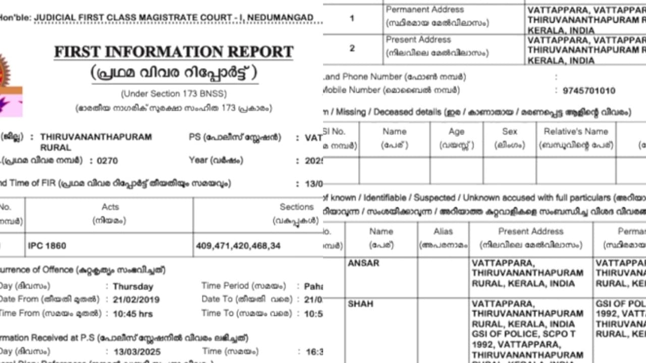 അപകടം വ്യാജമായി സൃഷ്ടിച്ചു, വ്യാജരേഖ ചമച്ച് ഇൻഷുറൻസ് തട്ടി; ഗ്രേഡ് എസ്ഐക്കെതിരെ കേസെടുത്തു
