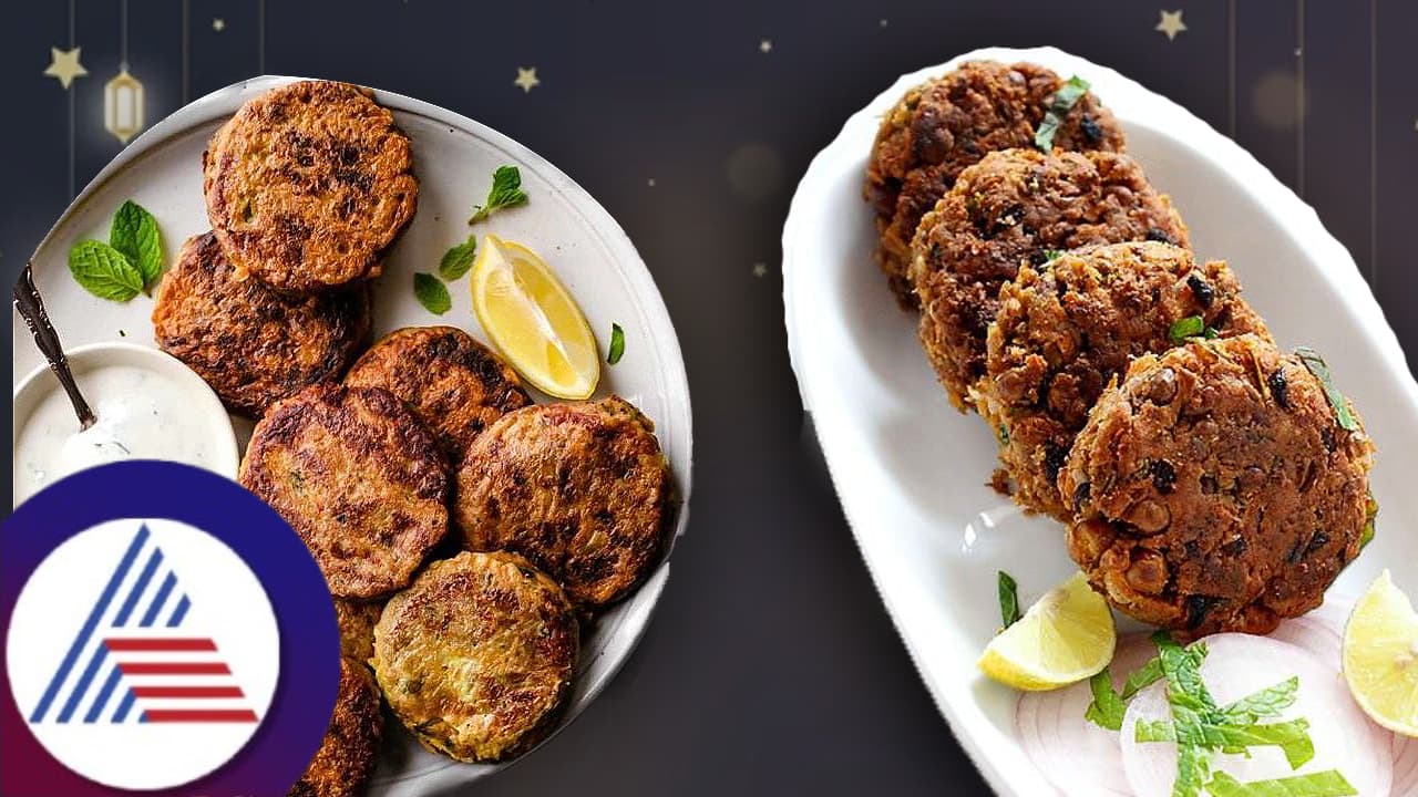 ರಂಜಾನ್ ಸ್ಪೆಷಲ್: ಮಟನ್ ಚಿಕನ್ ಅಲ್ಲ, ವೆಜಿಟೇರಿಯನ್ಗಳಿಗೆ ಟೇಸ್ಟಿಯಾದ ಶಮಿ ಕಬಾಬ್! ರಂಜಾನ್ ಸ್ಪೆಷಲ್: ಮಟನ್ ಚಿಕನ್ ಅಲ್ಲ, ವೆಜಿಟೇರಿಯನ್ಗಳಿಗೆ ಟೇಸ್ಟಿಯಾದ ಶಮಿ ಕಬಾಬ್!