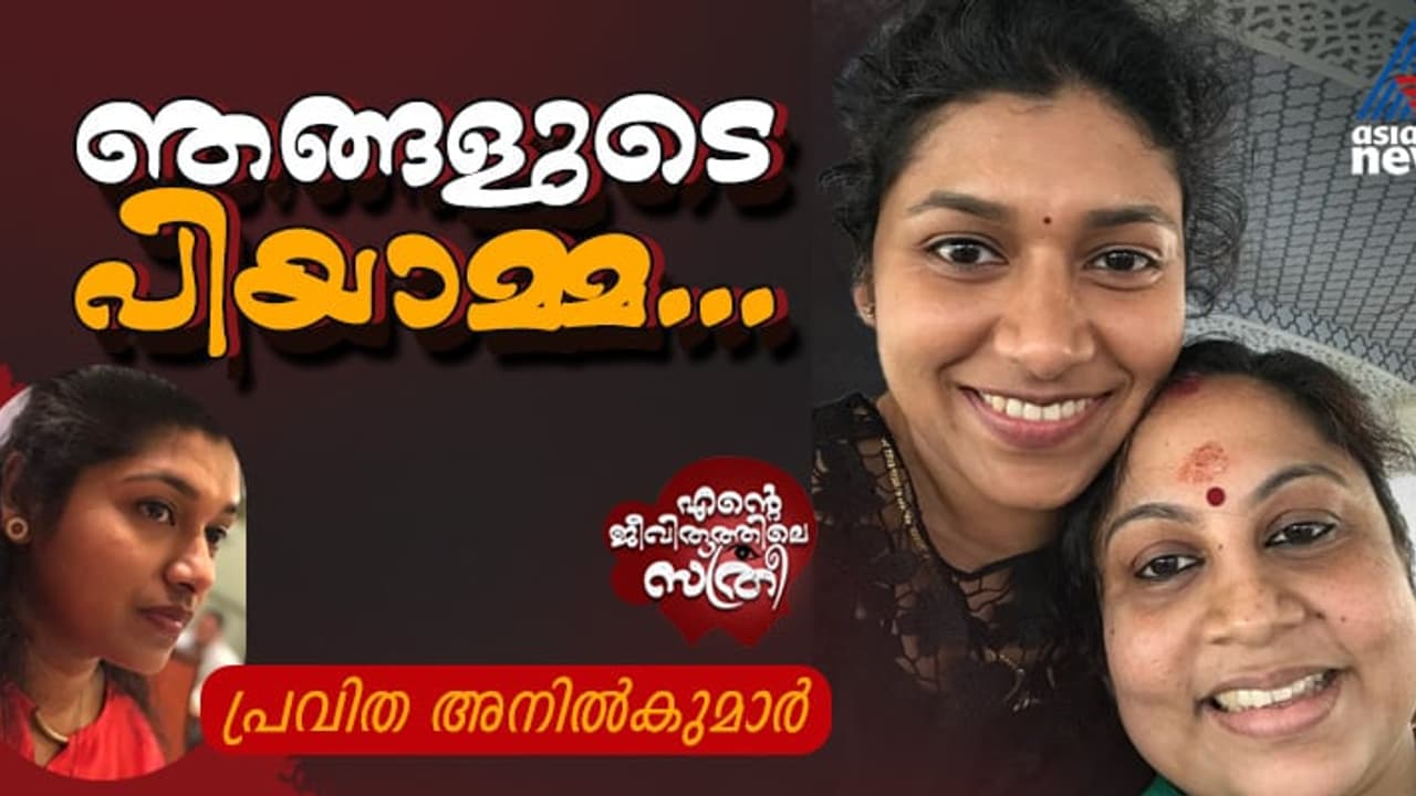 പാതിയില് വേര്പെട്ടു പോയെങ്കിലും പിയാമ്മേ..., ഞങ്ങളുടെയുള്ളില് എപ്പോഴും നീയുണ്ട്, പാതിയില് വേര്പെട്ടു പോയെങ്കിലും പിയാമ്മേ..., ഞങ്ങളുടെയുള്ളില് എപ്പോഴും നീയുണ്ട്,