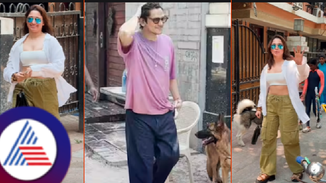 ತಮನ್ನಾ ವಿಜಯ್ ವರ್ಮಾ ಬ್ರೇಕಪ್ ಸುಳ್ಳಾ? ಹೋಳಿ ಸಂಭ್ರಮದಲ್ಲಿ ಪ್ರಣಯ ಪಕ್ಷಿಗಳ ವಿಡಿಯೋ ವೈರಲ್! ತಮನ್ನಾ ವಿಜಯ್ ವರ್ಮಾ ಬ್ರೇಕಪ್ ಸುಳ್ಳಾ? ಹೋಳಿ ಸಂಭ್ರಮದಲ್ಲಿ ಪ್ರಣಯ ಪಕ್ಷಿಗಳ ವಿಡಿಯೋ ವೈರಲ್!