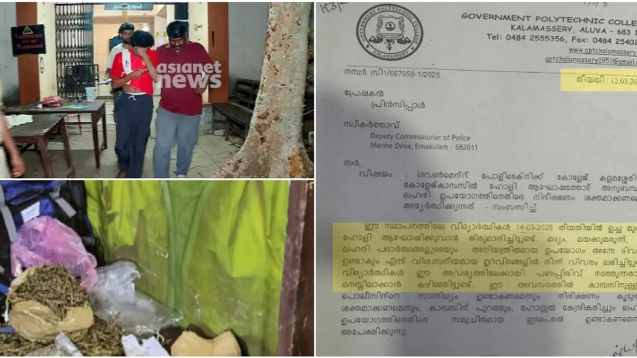 Kalamassery Polytechnic hostel drug bust: How principal's letter to police led to raid and arrest; READ