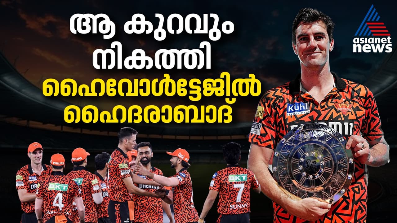 ഹൈവോള്ട്ടേജില് ഓറഞ്ച് ആര്മി, കിരീടം ഹൈദരാബാദിലേക്ക്? ഹൈവോള്ട്ടേജില് ഓറഞ്ച് ആര്മി, കിരീടം ഹൈദരാബാദിലേക്ക്?