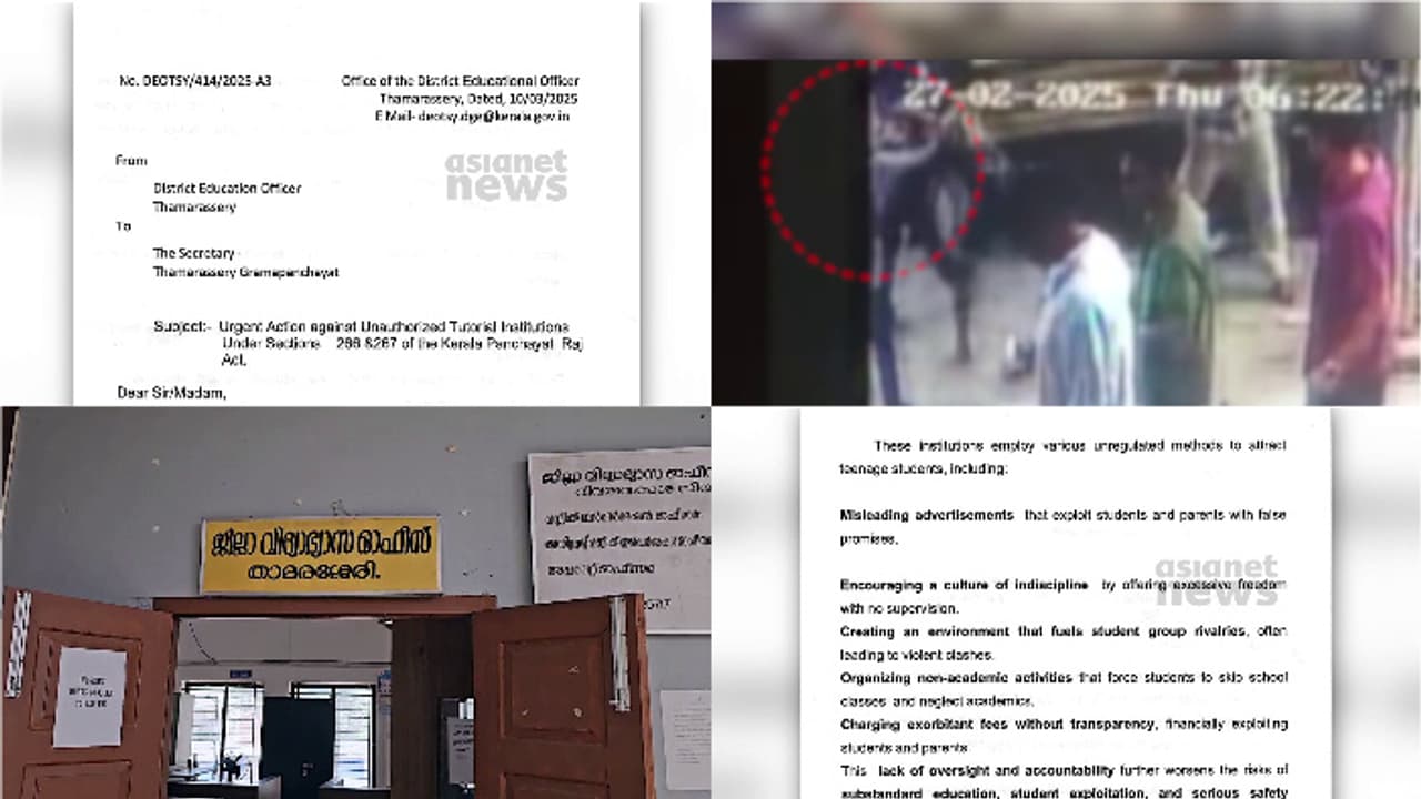 താമരശ്ശേരിയിലെ അനധികൃത ട്യൂഷൻ സെന്‍ററുകൾ പൂട്ടും, താമരശ്ശേരി വിദ്യാഭ്യാസ ജില്ലാ ഓഫീസർ ഉത്തരവിറക്കി