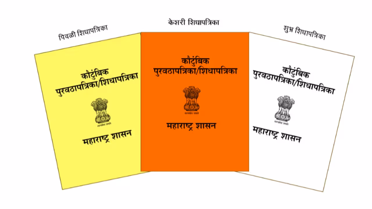 maharashtra ration card
