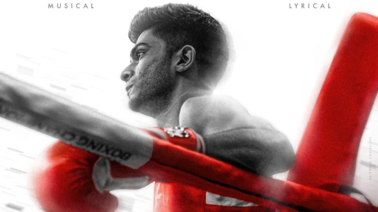 ബോക്സറായി നസ്ലിൻ; ആലപ്പുഴ ജിംഖാന വിഷുവിന്, ഓഡിയോ റൈറ്റ് സ്വന്തമാക്കി തിങ്ക് മ്യൂസിക് 