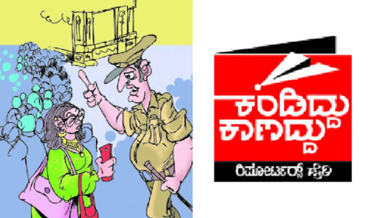 ಒಂದ್ನಿಮಿಷ ಕೂತ್ಕೊಳ್ಳಿ, ಪ್ಲೀಸ್‌... ಪ್ಲೀಸ್‌..!: ದೊಡ್ಡ ರಾಜಕಾರಣಿಯ ಪುಟ್ಟ ಹೆಂಡ್ತಿ ಹೋಗಿದ್ದು ಎಲ್ಲಿಗೆ?