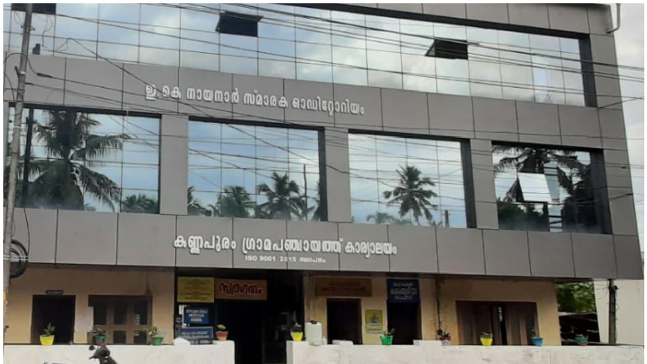 അതിദാരിദ്ര്യ മുക്തമായി കണ്ണപുരം ഗ്രാമപഞ്ചായത്ത്; കൈപിടിച്ചുയർത്തിയത് 66 കുടുംബങ്ങളെ, പ്രഖ്യാപിച്ച് മന്ത്രി