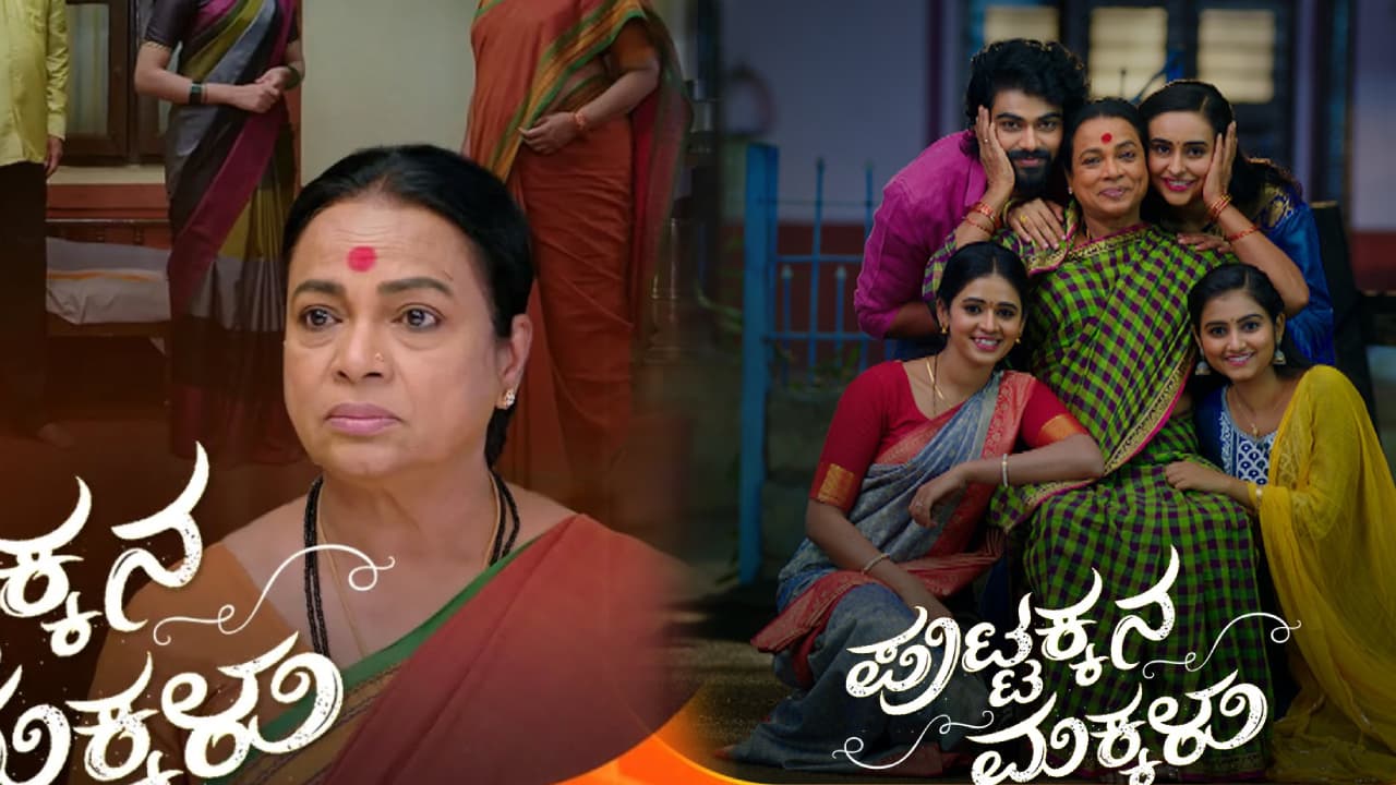Puttakkana Makkalu Serial: ಒಂದಲ್ಲ, ಎರಡಲ್ಲ, ಏಕಕಾಲಕ್ಕೆ ಮೂರು ಮದುವೆಯಾಗೋದು ಪಕ್ಕಾ! 