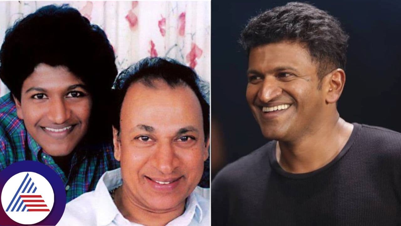 ಕೊನೆವರೆಗೂ ಅಪ್ಪಾಜಿ ಅವ್ರ ಸೊಂಟದ ಅಳತೆ 32 ಇತ್ತು, ಅವರ ಫಿಟ್ನೆಸ್ಗೆ ನಾನು ಫ್ಯಾನ್ಸ್: ಪುನೀತ್ ಹಳೆ ವಿಡಿಯೋ ವೈರಲ್ ಕೊನೆವರೆಗೂ ಅಪ್ಪಾಜಿ ಅವ್ರ ಸೊಂಟದ ಅಳತೆ 32 ಇತ್ತು, ಅವರ ಫಿಟ್ನೆಸ್ಗೆ ನಾನು ಫ್ಯಾನ್ಸ್: ಪುನೀತ್ ಹಳೆ ವಿಡಿಯೋ ವೈರಲ್