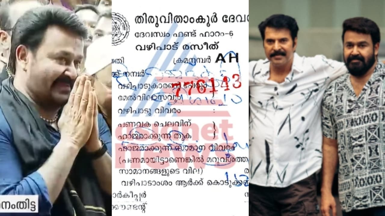 'മുഹമ്മദ് കുട്ടി, വിശാഖം നക്ഷത്രം'; ശബരിമലയിൽ മമ്മൂട്ടിയുടെ പേരിൽ വഴിപാട് നടത്തി മോഹൻലാൽ 