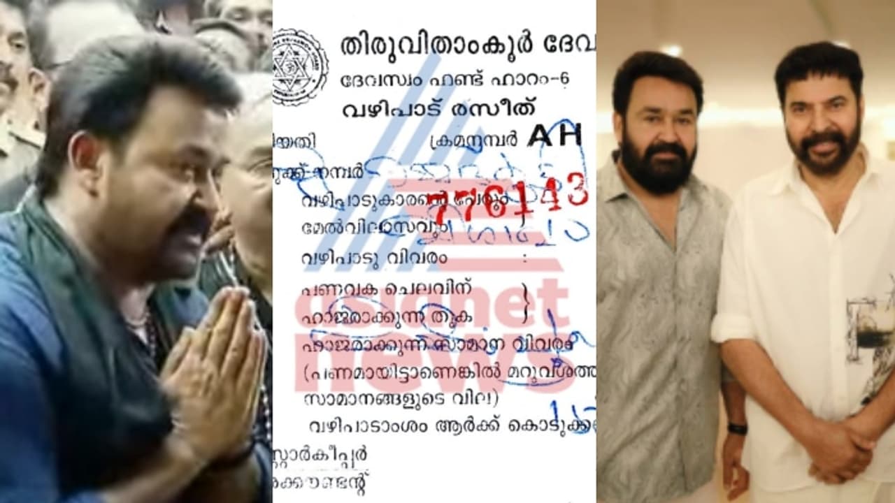 ശബരിമലയിറങ്ങി മോഹൻലാൽ; മടക്കം 'ഇച്ചാക്ക'യ്ക്ക് വഴിപാട് അർപ്പിച്ച് ശബരിമലയിറങ്ങി മോഹൻലാൽ; മടക്കം 'ഇച്ചാക്ക'യ്ക്ക് വഴിപാട് അർപ്പിച്ച്