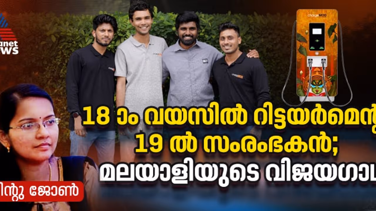 ഫുൾ ചാർജിൽ രാമനുണ്ണിയും കൂട്ടുകാരും പിന്നെ അവരുടെ സ്വന്തം ചാർജ് മോഡും