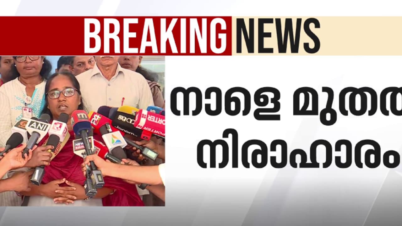 ആശയറ്റ് ആശമാർ: ചർച്ച പരാജയം; ആവശ്യങ്ങൾ സർക്കാർ കേട്ടില്ലെന്ന് സമരക്കാർ; നാളെ മുതൽ നിരാഹാരം ആശയറ്റ് ആശമാർ: ചർച്ച പരാജയം; ആവശ്യങ്ങൾ സർക്കാർ കേട്ടില്ലെന്ന് സമരക്കാർ; നാളെ മുതൽ നിരാഹാരം