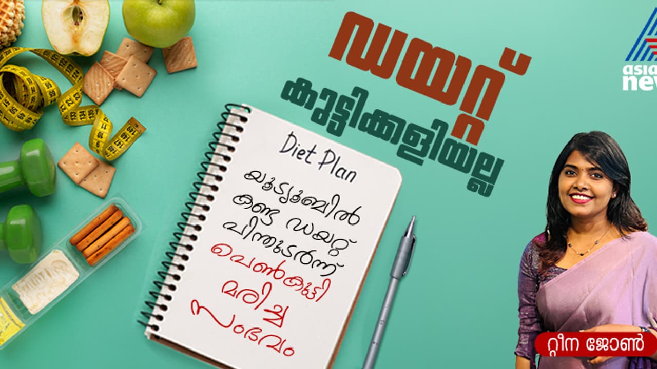 പ്രോട്ടീൻ അമിതമായാൽ ആപത്ത്, ഡയറ്റുകൾ അപകടകരമാകുന്നത് എപ്പോൾ ? 