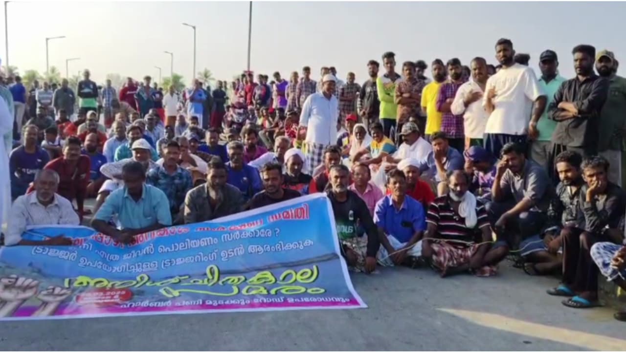 അഴിമുഖത്തെ മണൽ നീക്കം ചെയ്യണം; മുതലപ്പൊഴിയിൽ റോഡ് ഉപരോധിച്ച് മത്സ്യ തൊഴിലാളികൾ 