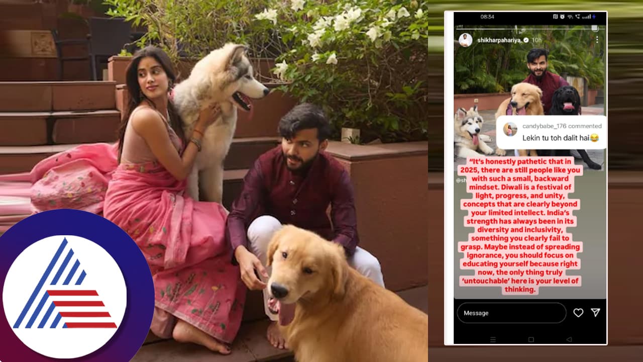 ಜಾಹ್ನವಿ ಕಪೂರ್​ ಬಾಯ್​ಫ್ರೆಂಡ್​ಗೂ ಬಿಡದ ಜಾತಿ ನಿಂದನೆ! ಸಿಎಂ ಮೊಮ್ಮಗನ ಬಗ್ಗೆ ಛೇ ಏನಿಂಥ ಕಮೆಂಟ್​? 