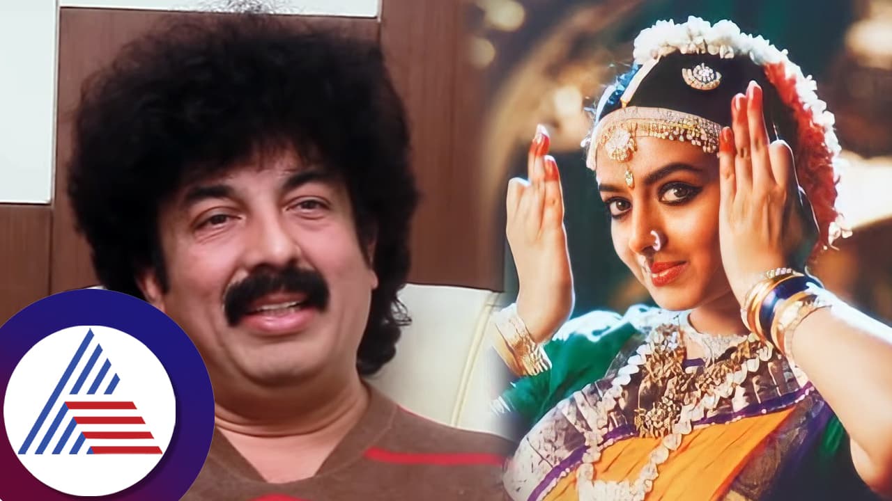  ಸೌಂದರ್ಯ ಸಾವಿನ ಬಳಿಕ 'ಆಪ್ತಮಿತ್ರ' ಎಡಿಟಿಂಗ್ ವೇಳೆ ರಾತ್ರಿ ನಡೆದದ್ದೇನು? ಭಯಾನಕ ಘಟನೆ ವಿವರಿಸಿದ ಗುರುಕಿರಣ್​!