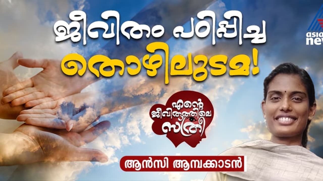 വിനയം, ലാളിത്യം, നന്‍മ; ഇതുപോലൊരു തൊഴിലുടമയെ ഞാനിതുവരെ കണ്ടിട്ടില്ല