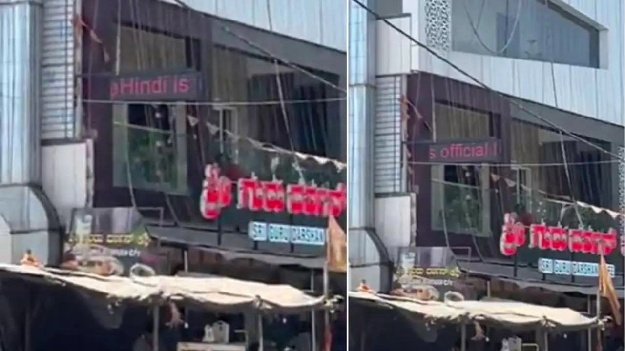 ಬೆಂಗಳೂರಿನಲ್ಲಿ ಹಿಂದಿ ಅಧಿಕೃತ ಭಾಷೆ ಎಂದು ಫಲಕ ಪ್ರದರ್ಶಿಸಿದ ಹೋಟೆಲ್! ಬೆಂಗಳೂರಿನಲ್ಲಿ ಹಿಂದಿ ಅಧಿಕೃತ ಭಾಷೆ ಎಂದು ಫಲಕ ಪ್ರದರ್ಶಿಸಿದ ಹೋಟೆಲ್!