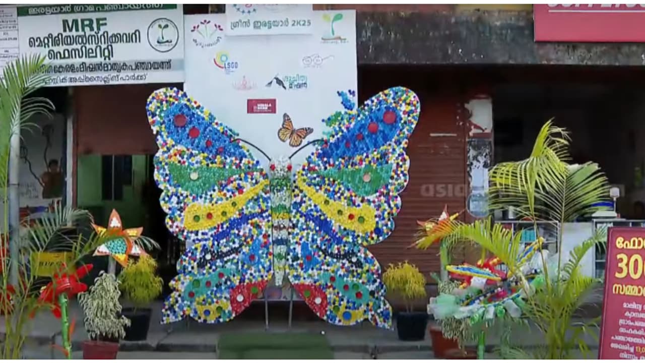 പതിനായിരത്തോളം പ്ലാസ്റ്റിക് കുപ്പികളുടെ അടപ്പുകൾ, ഹരിത കർമ്മസേനയുടെ കരവിരുത്; സെൽഫി പോയിന്റ് വൈറലാകുന്നു പതിനായിരത്തോളം പ്ലാസ്റ്റിക് കുപ്പികളുടെ അടപ്പുകൾ, ഹരിത കർമ്മസേനയുടെ കരവിരുത്; സെൽഫി പോയിന്റ് വൈറലാകുന്നു