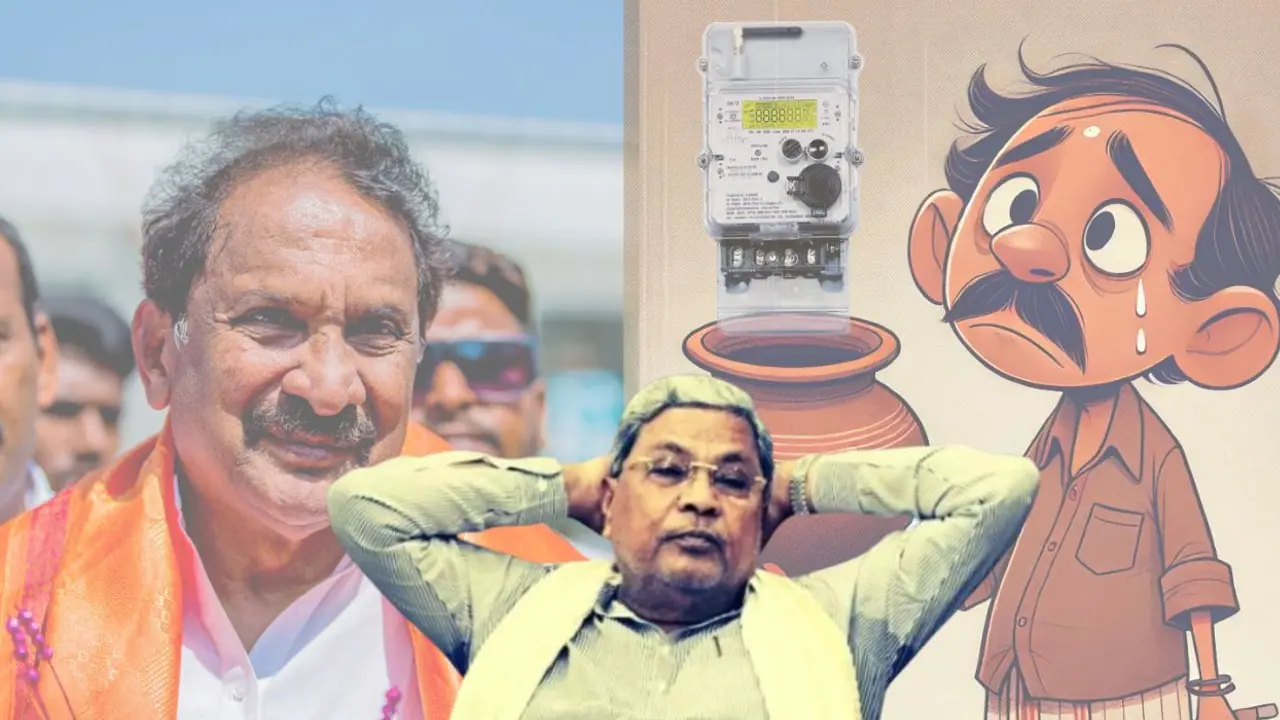 ರಾಜ್ಯದಲ್ಲಿ ಸರ್ಕಾರದಿಂದಲೇ ಸ್ಮಾರ್ಟ್‌ ದಂಧೆ, 'ಮೀಟರ್‌' ಹೆಸರಲ್ಲಿ ಜನರಿಂದ ಹಣ ಲೂಟಿ ಮಾಡ್ತಿರೋದು ಹೇಗೆ?