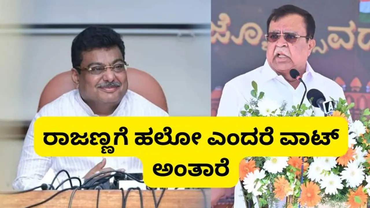 ರಾಜಣ್ಣಗೆ ಹಲೋ ಎಂದರೆ ವಾಟ್‌ ಅಂತಾರೆ; ಡಿಸಿಎಂ ಡಿಕೆಶಿ ಹೇಳಿಕೆಗೆ ಎಂಬಿಪಾ ತಿರುಗೇಟು