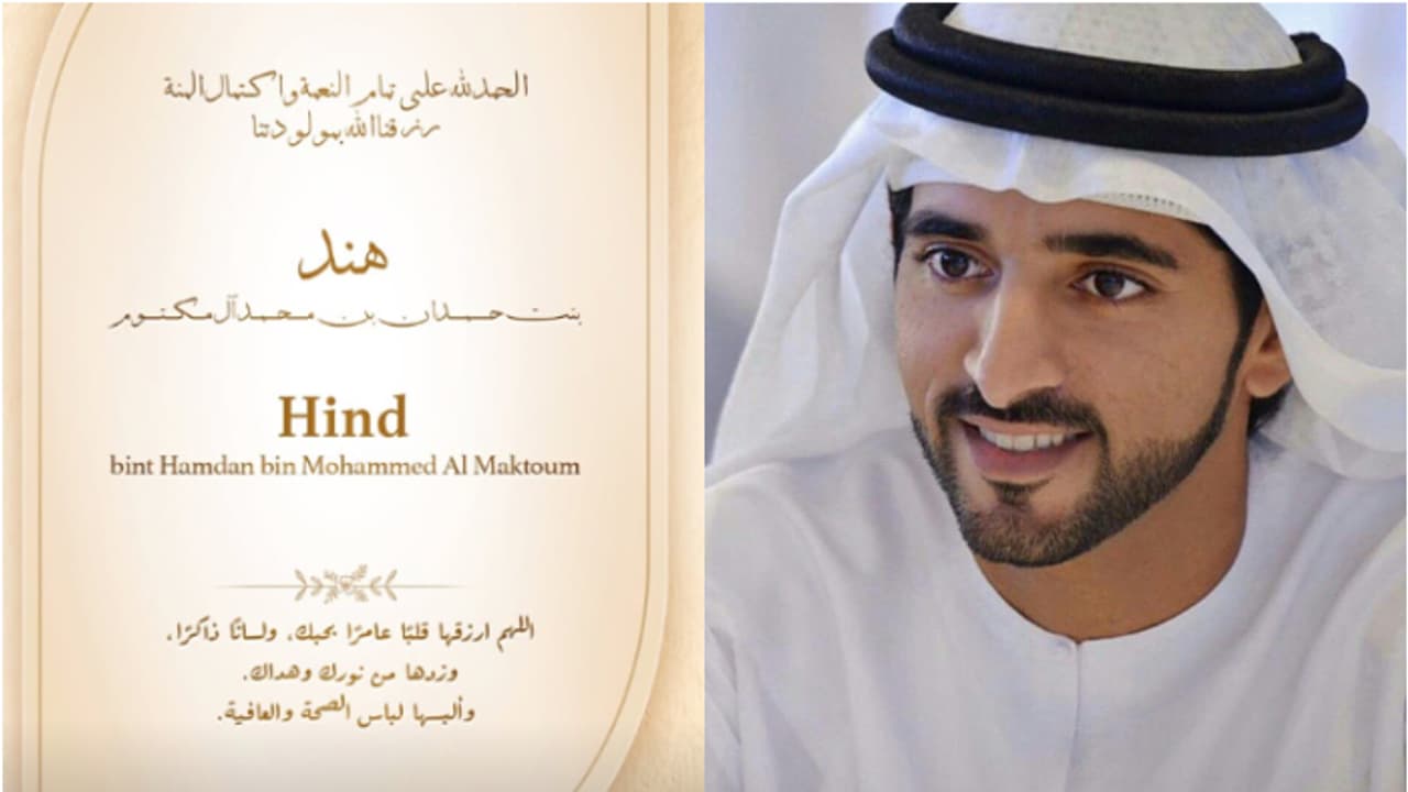 അവൾ 'ഹിന്ദ്', നാലാമത്തെ കു‌ഞ്ഞ് പിറന്ന സന്തോഷം പങ്കുവെച്ച് ശൈഖ് ഹംദാൻ