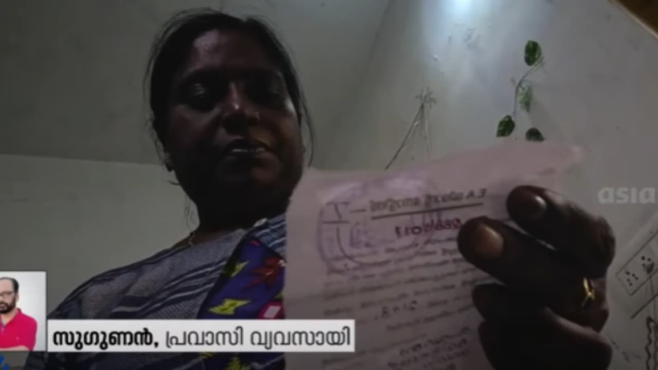 കവിതയ്ക്ക് ആശ്വാസം, സന്തോഷം; ജപ്തി ഭീഷണി നേരിടുന്ന ആശാ വർക്കറുടെ കടബാധ്യത ഏറ്റെടുത്ത് പ്രവാസി മലയാളി കവിതയ്ക്ക് ആശ്വാസം, സന്തോഷം; ജപ്തി ഭീഷണി നേരിടുന്ന ആശാ വർക്കറുടെ കടബാധ്യത ഏറ്റെടുത്ത് പ്രവാസി മലയാളി