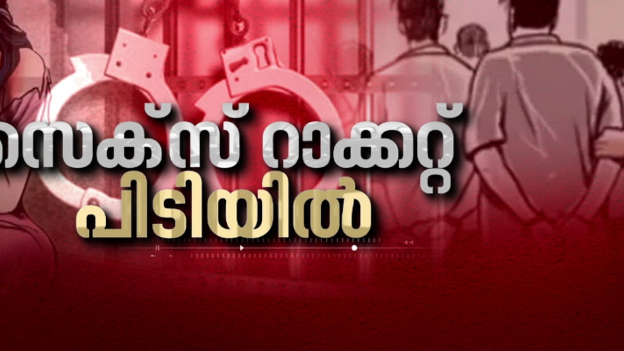ആവശ്യക്കാരെന്ന വ്യാജേന പൊലീസ് മുറിയിലെത്തി, 23 സ്ത്രീകളെ മോചിപ്പിച്ചു, സെക്സ് റാക്കറ്റിലെ ഏഴു പേർ പിടിയിൽ