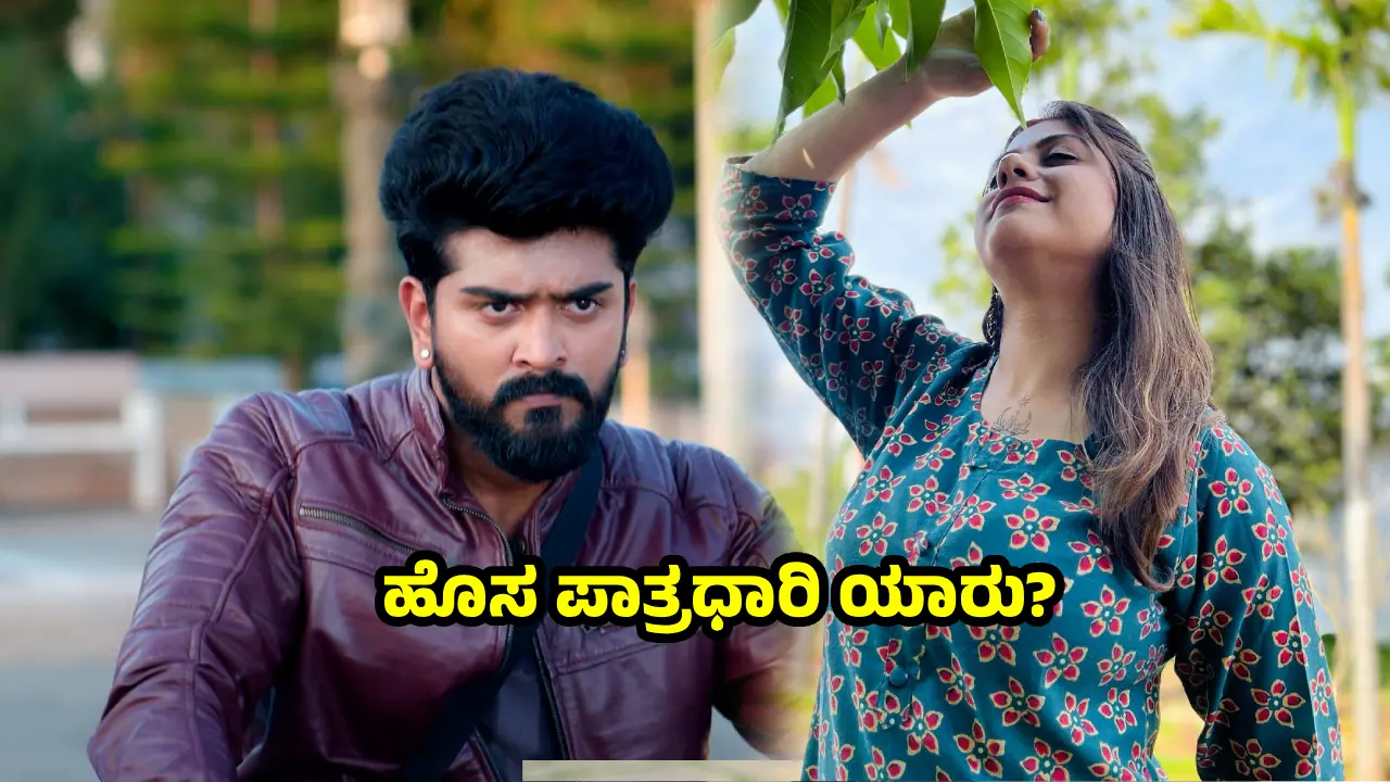 Lakshmi Baramma Serial: ವೈಷ್ಣವ್‌ನನ್ನು ಮದುವೆಯಾಗಲು ಬಂದ ಹೊಸ ಹುಡುಗಿ ಯಾರು? ಕಾವೇರಿ ನೀನು ತಾಯಿ ಅಲ್ಲ ಕಣೇ...!