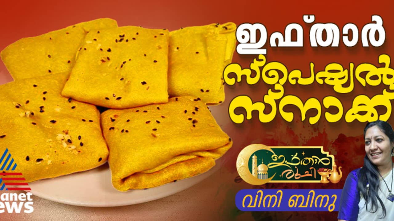 മുട്ടയും ഗോതമ്പും കൊണ്ട് വീട്ടിലുണ്ടാക്കാം നല്ല കിടിലൻ സ്നാക്ക്; റെസിപ്പി