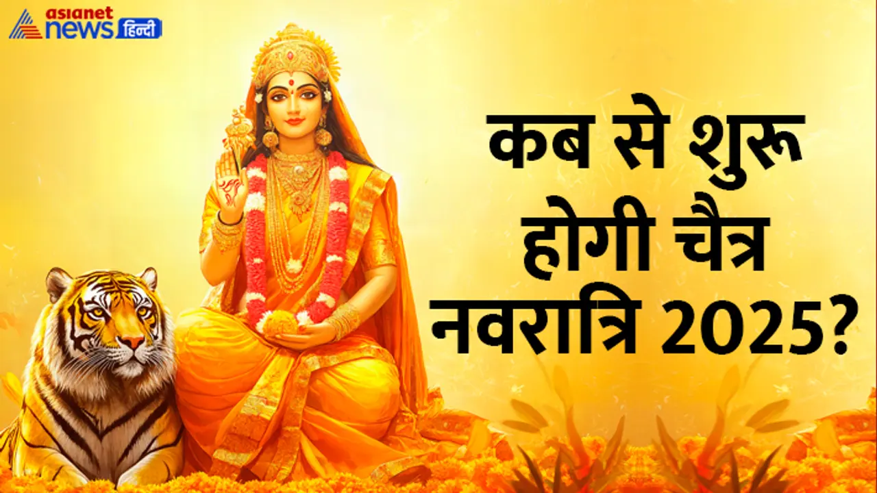 chaitra navratri 2025 date