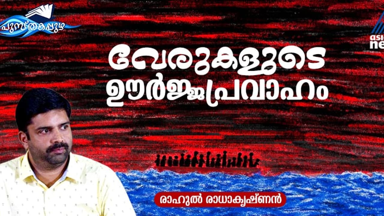 Book Review: അടിമയില്‍ നിന്ന് ഗിഗ് വര്‍ക്കറിലേക്കുള്ള സഞ്ചാരം, മനുഷ്യരുടെ അവസാനിക്കാത്ത ഗാഥ