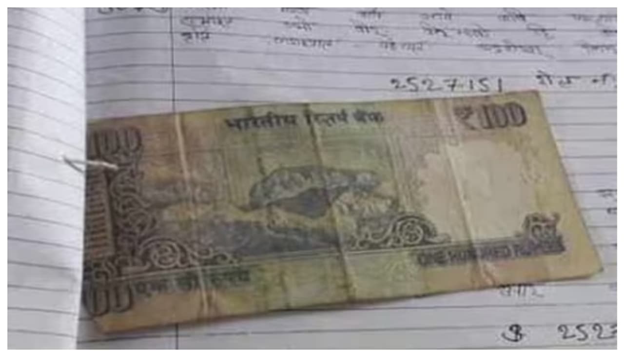 'പ്രണയം, പ്രണയ ഗാനങ്ങൾ, നൂറ് രൂപ നോട്ട്'; യുപി വിദ്യാർത്ഥികളുടെ ഉത്തര കടലാസുകൾ കണ്ട് അമ്പരന്ന് അധ്യാപകര്‍ 