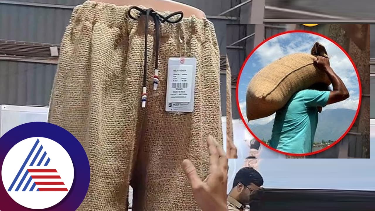 ಛೇ..ಛೇ... ಗೋಣಿಚೀಲನ ಕಾಲು ಒರೆಸಲು ಬಳಸ್ತಿದ್ದೀರಾ? ಈ ವಿಡಿಯೋ ನೋಡಿದ್ರೆ ಹೊಟ್ಟೆ ಉರಿದುಕೊಳ್ತೀರಾ!