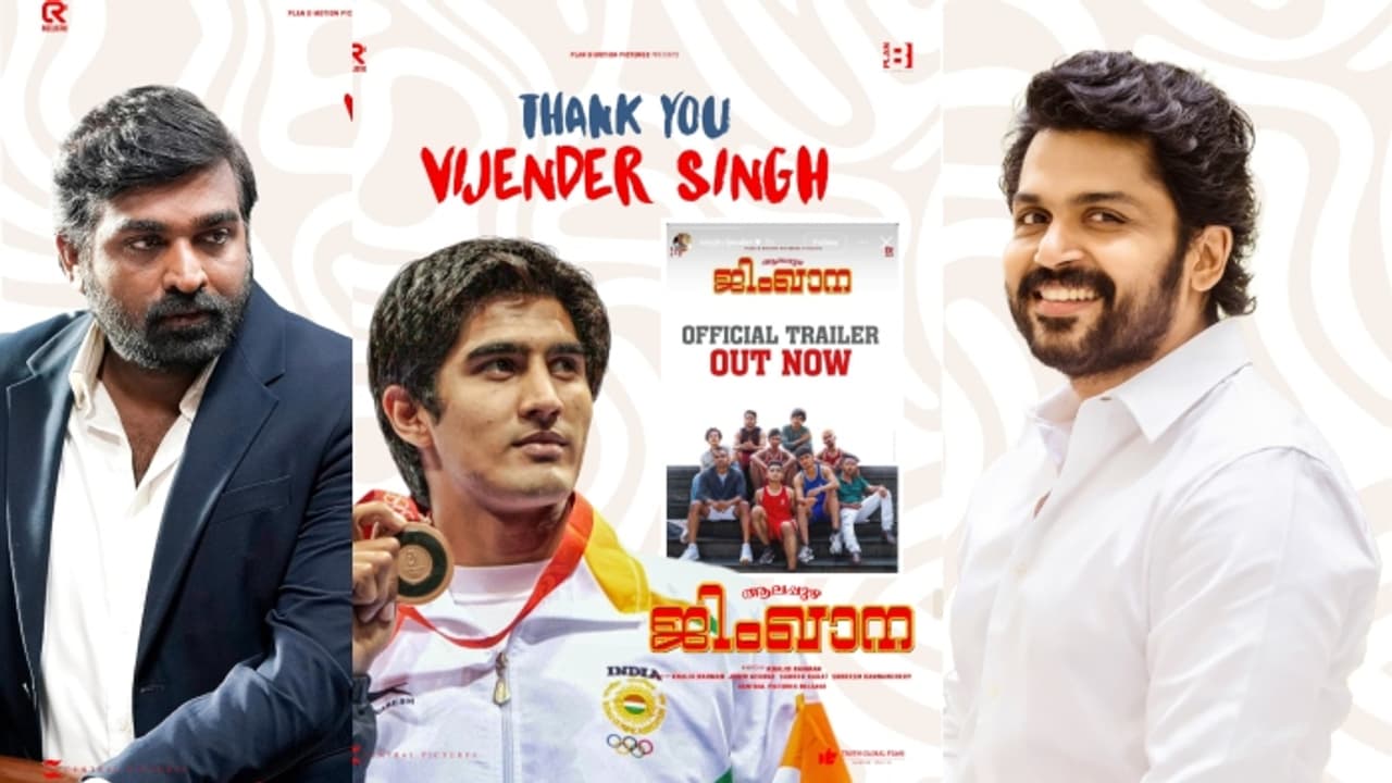 'ആലപ്പുഴ ജിംഖാന'യുടെ പാൻ ഇന്ത്യൻ പഞ്ച്; ട്രെയിലർ പങ്കിട്ട് വിജേന്ദർ സിംഗ്, വിജയ് സേതുപതി, കാർത്തി