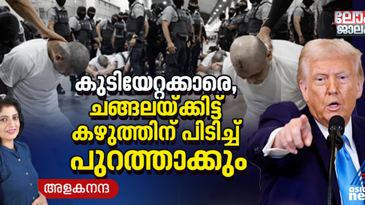 എല്ലാത്തരം കുടിയേറ്റവും തടയാന്‍ ട്രംപ്; എതിര്‍പ്പുമായി കോടതിയും മനുഷ്യാവകാശ സംഘടനകളും 
