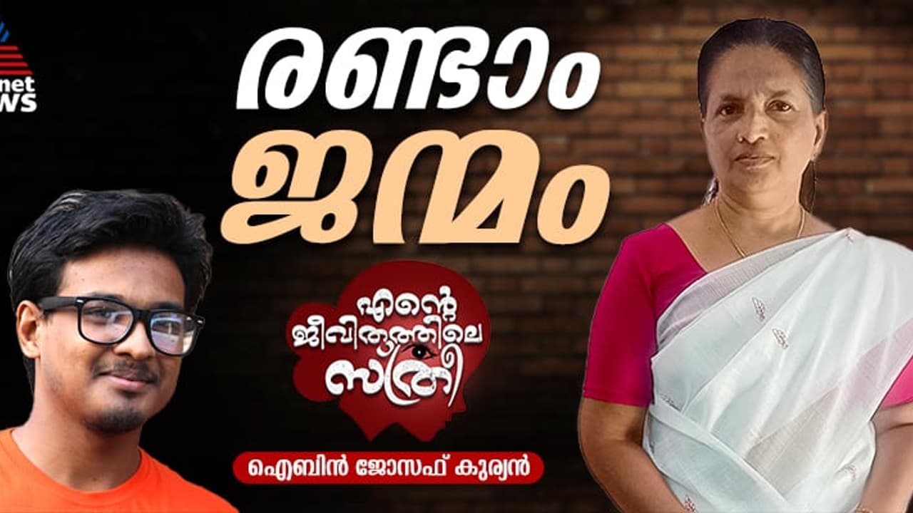 എന്റെ ജനനം, മരണത്തില് നിന്നും അമ്മയുടെ മടങ്ങിവരവ്! എന്റെ ജനനം, മരണത്തില് നിന്നും അമ്മയുടെ മടങ്ങിവരവ്!