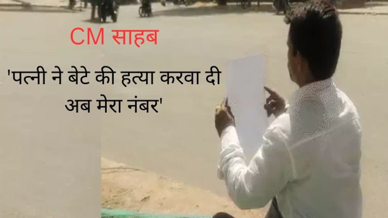 'My wife has 4 boyfriends, they murdered my son': MP man fears ‘Meerut like’ murder plot by wife, writes to CM