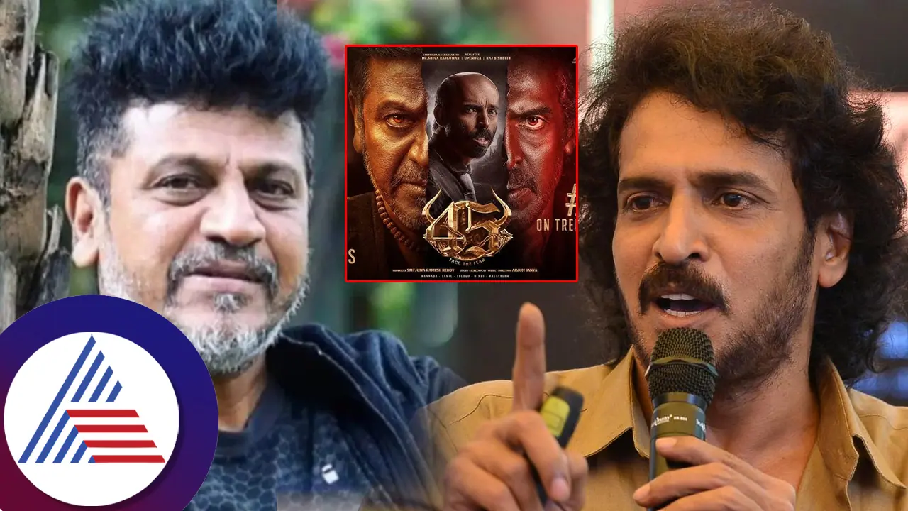  ನಟ ಉಪೇಂದ್ರ ಊಟ ಮಾಡೋ ರೀತಿಯೂ ವಿಚಿತ್ರ! ಶಿವಣ್ಣ ವಿವರಿಸಿದ್ದು ಕೇಳಿ ಅಬ್ಬಬ್ಬಾ ಅಂತಿರೋ ಫ್ಯಾನ್ಸ್​