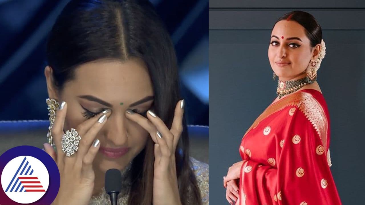 ಮನೆಯಲ್ಲಿ ಮಗಳು ಅಂತ ಪ್ರೀತಿ ಮಾಡ್ತಿದ್ರು ಆದರೆ ಅತ್ತೆ ಮನೆಯಲ್ಲಿ.....: ನಟಿ ಸೋನಾಕ್ಷಿ ಹೇಳಿಕೆ ವೈರಲ್